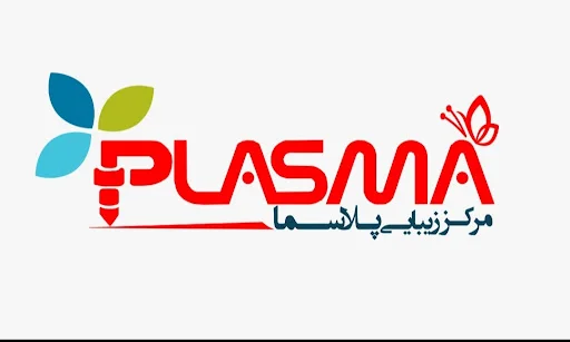 مرکز زیبایی و لاغری پلاسما