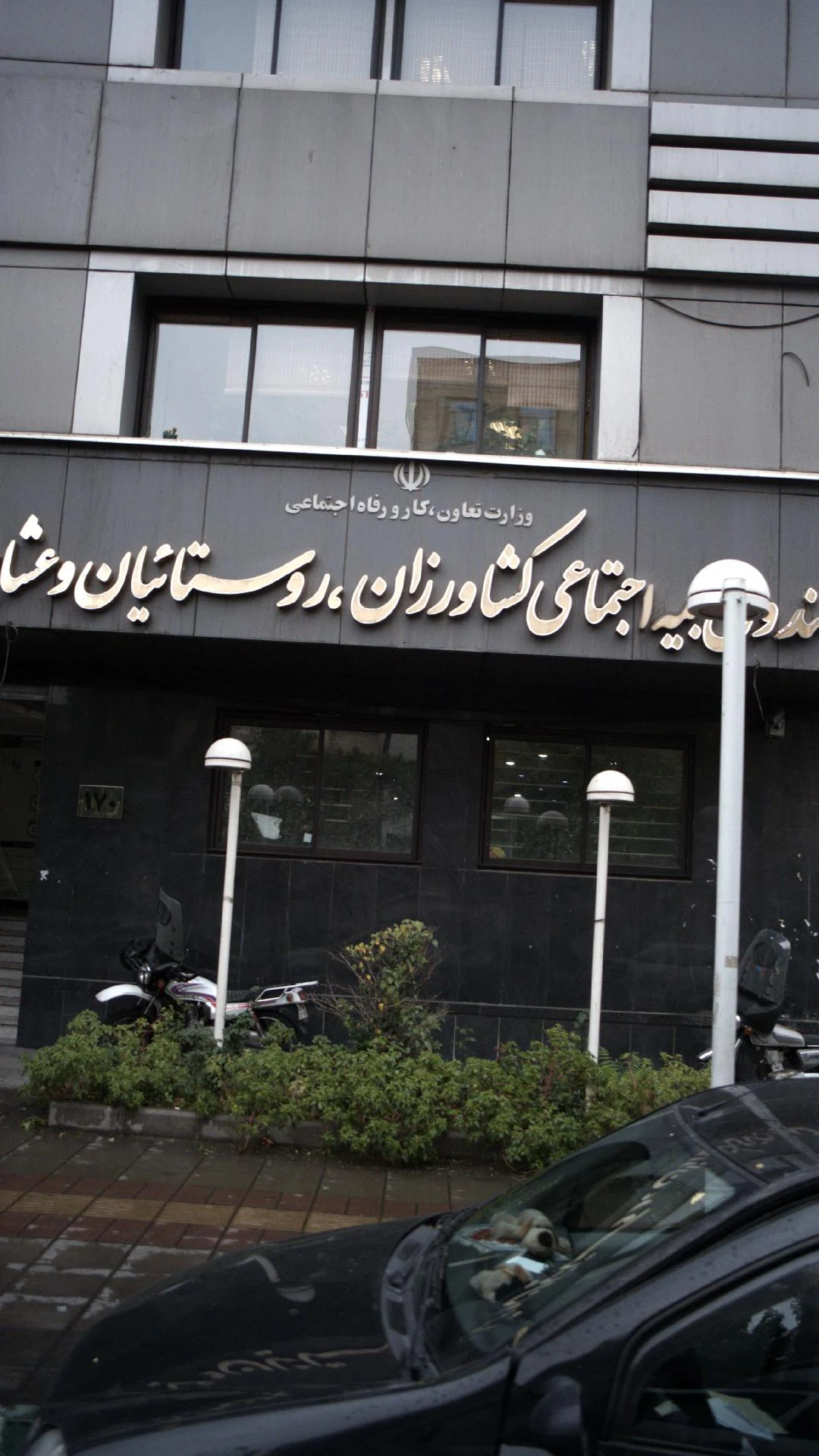 آزمایشگاه کنترل مرجع سازمان غذا و دارو