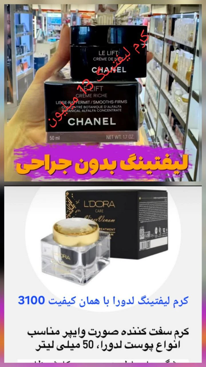 ارایشی و بهداشتی گیاهی لدورا - مجموعه و سالن ورزشی در تهران - تصویر 3