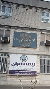 بیمه سامان 217