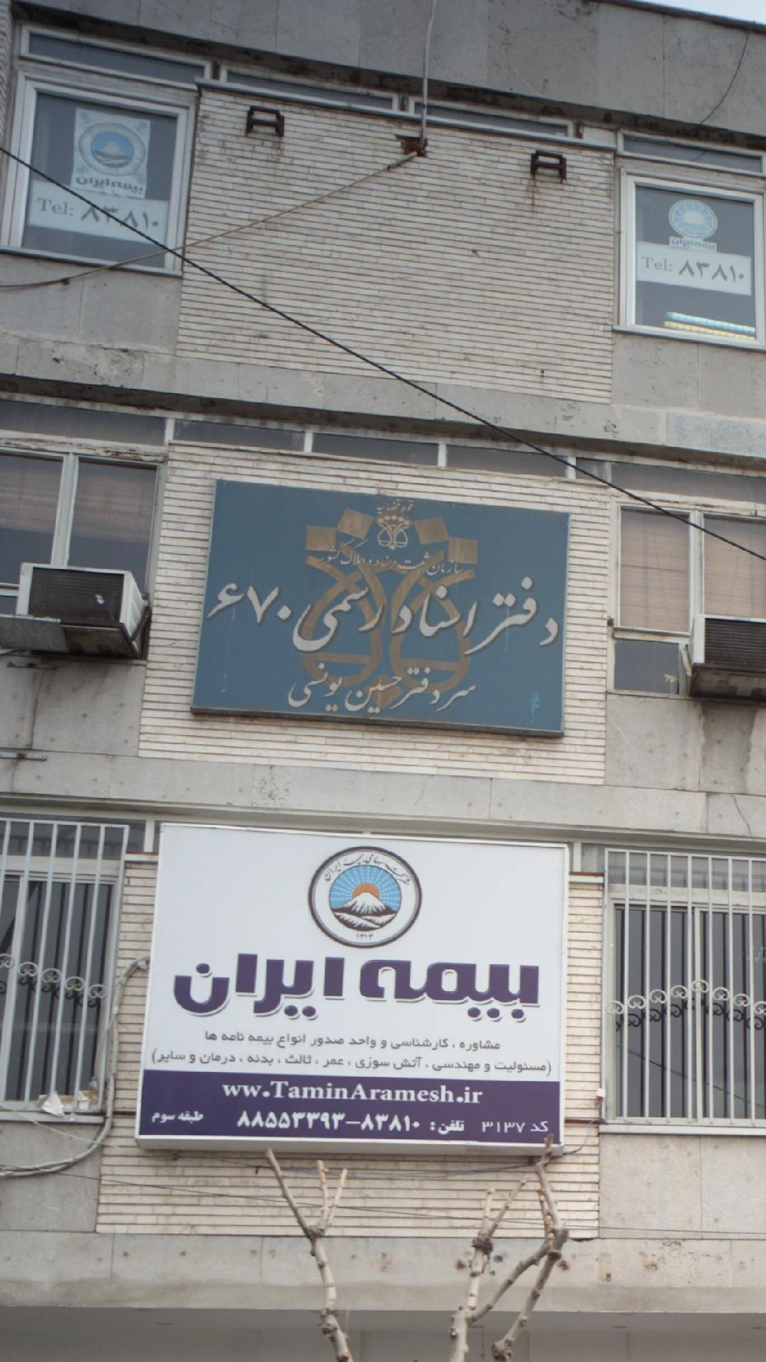 بیمه سامان 217 - بیمه در تهران