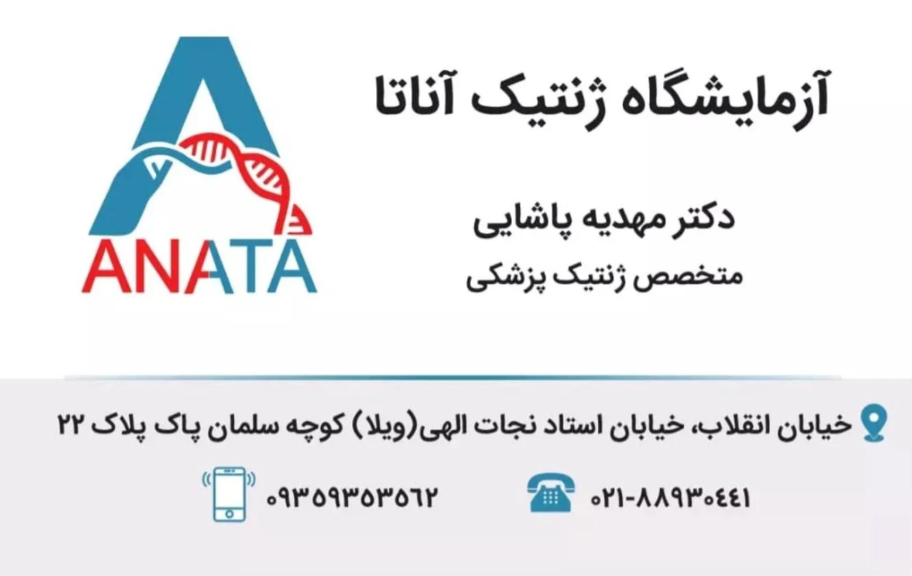 آزمایشگاه مرجع سلامت
