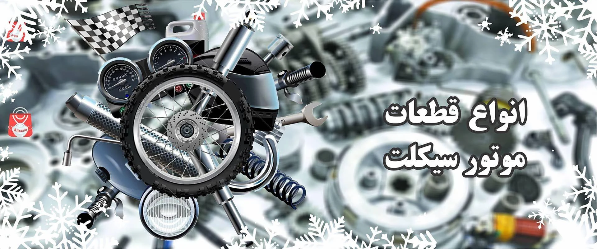 آلباما