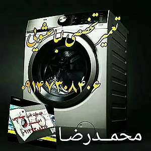 طراحی و مونتاژ و تعمیر لوازم خانگی اختری