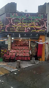 بستنی کندو
