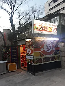 رستوران بی بی