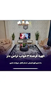 سوییت آنلاین