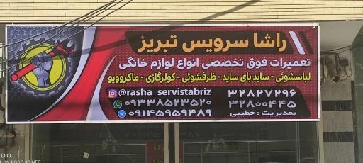 خدمات فنی و مهندسی آداک سرویس