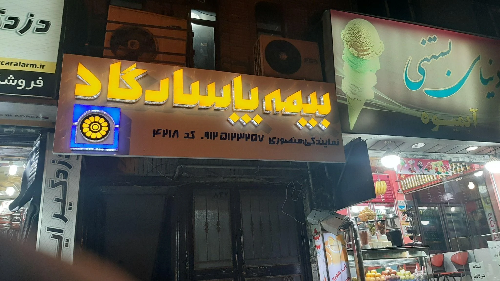 نمایندگی بیمه پاسارگاد غرب تهران - بیمه در تهران