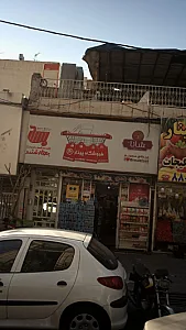 عدالت