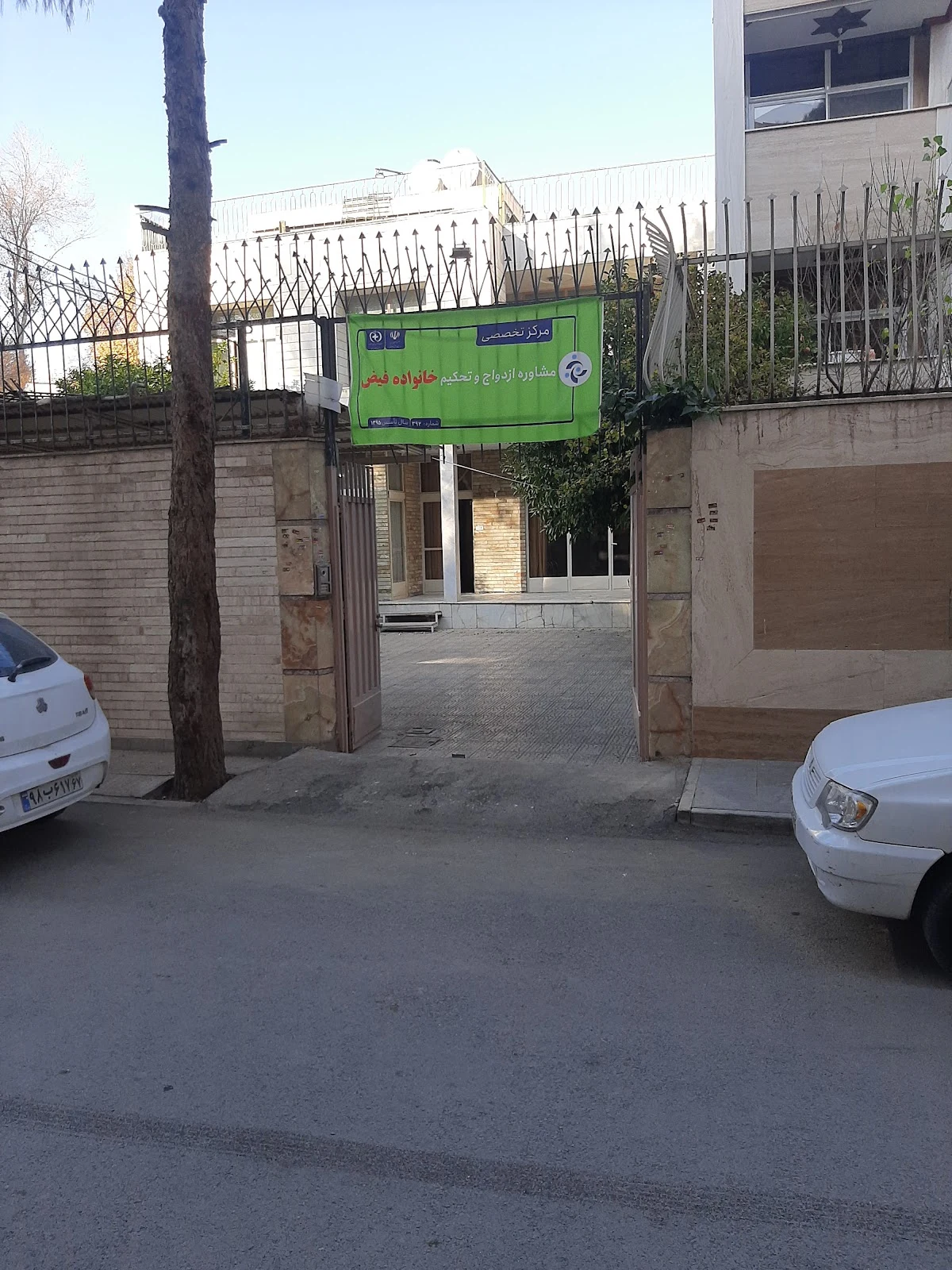 خدمات روانشناسی و مشاوره میلاد مردی