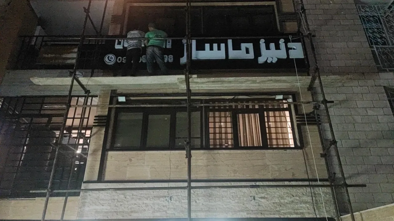 دنیز ماساژ شعبه سعادت آباد - تصویر 3