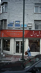 دکتر پرویز قره خانی