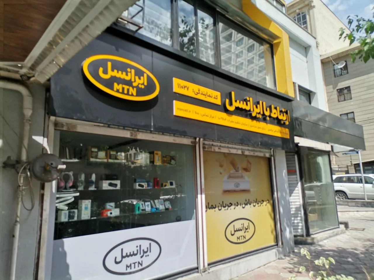 مرکز خدمات ایرانسل 11027