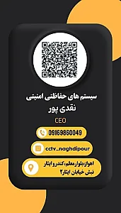 سیستمهای حفاظتی وامنیتی نقدی پور