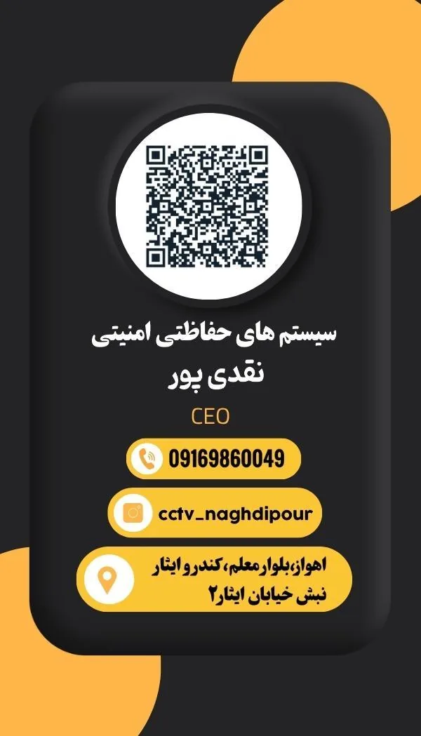 سیستمهای حفاظتی وامنیتی نقدی پور