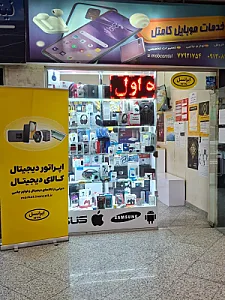 نمایندگی رسمی همراه اول