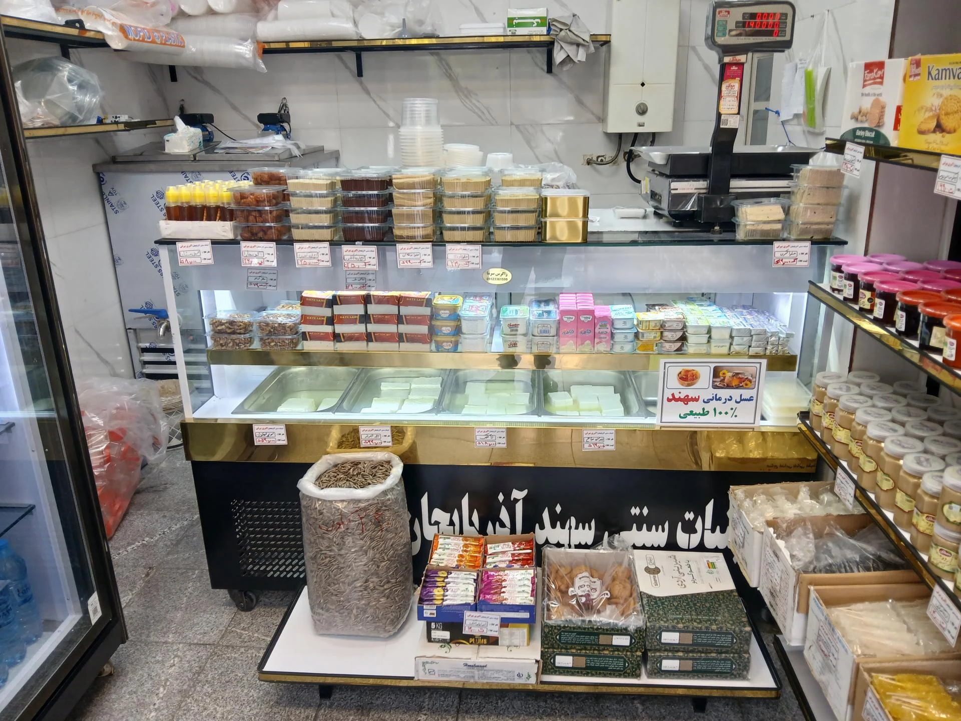 لبنیات سنتی آیران - لبنیاتی در تهران