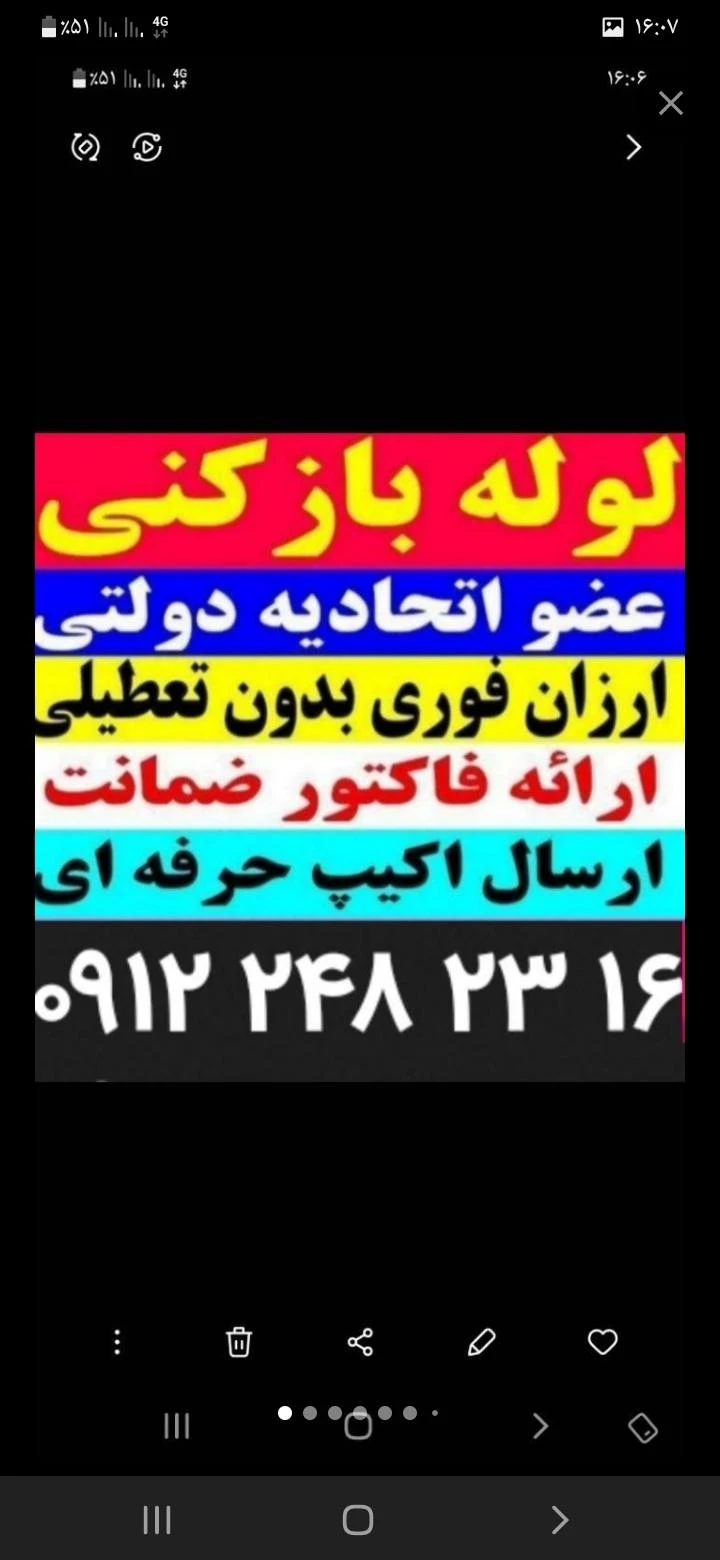 لوله بازکنی شبانه روزی الوند