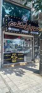 نمایندگی ایرانسل