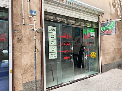 نمایندگی همراه اول