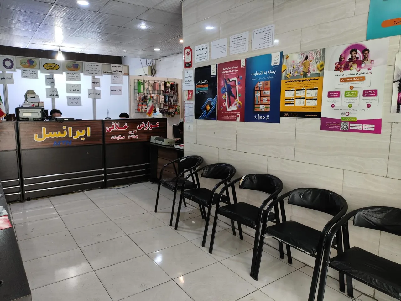 نمایندگی همراه اول - تصویر 2