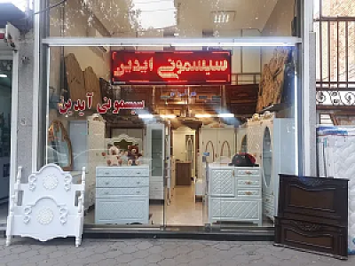 گالری سیسمونی آیدین