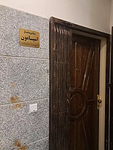 مرکز ماساژ اسپامون