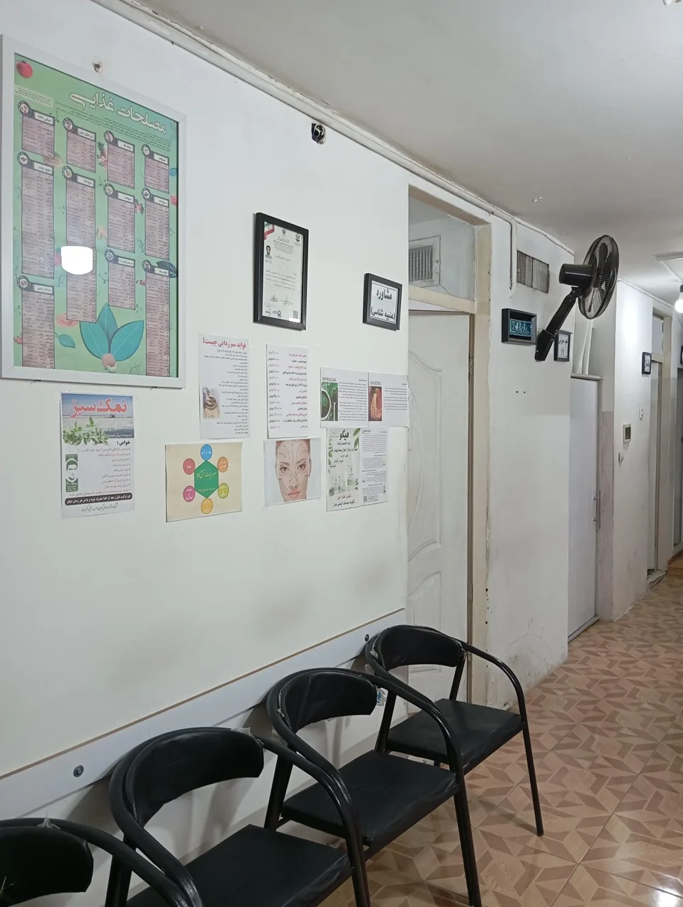 شفاخانه طب سنتی تهران