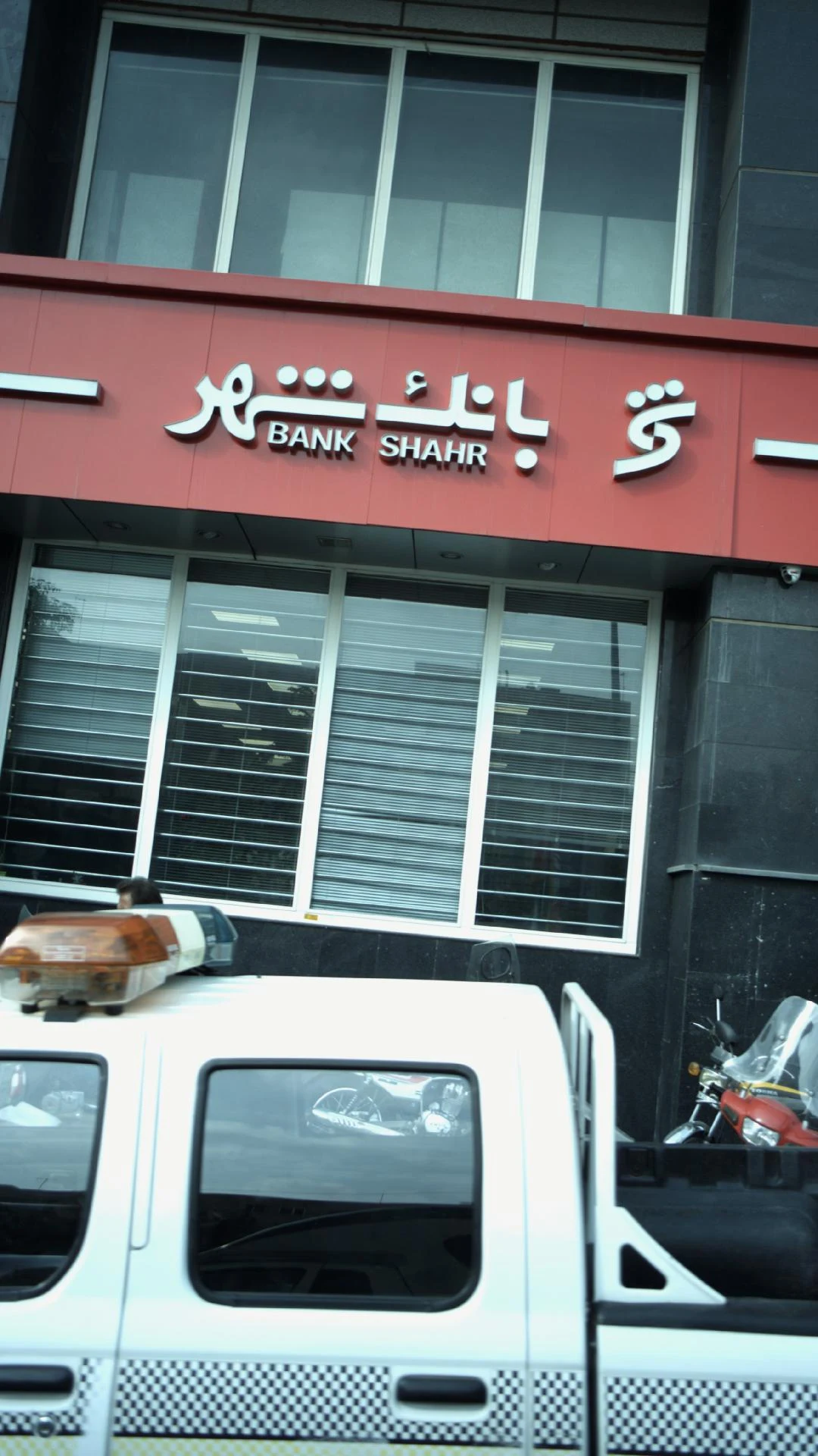 بانک پارسیان (شعبه رودکی) - تصویر 2