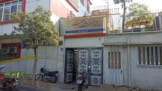 سلامتکده طب سنتی حضرت ولیعصر