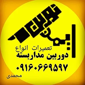 دوربین مداربسته