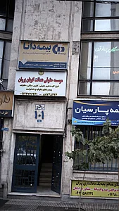 بیمه دانا واحد صدور نجفی