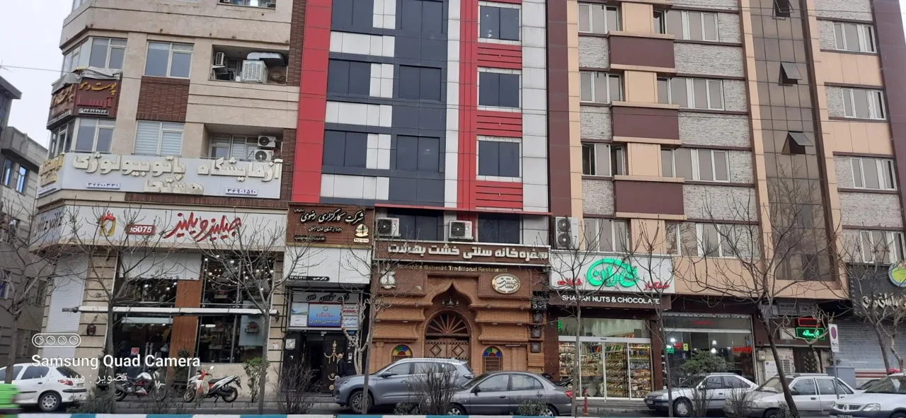 سلامتکده طب سنتی پیروزی - تصویر 2