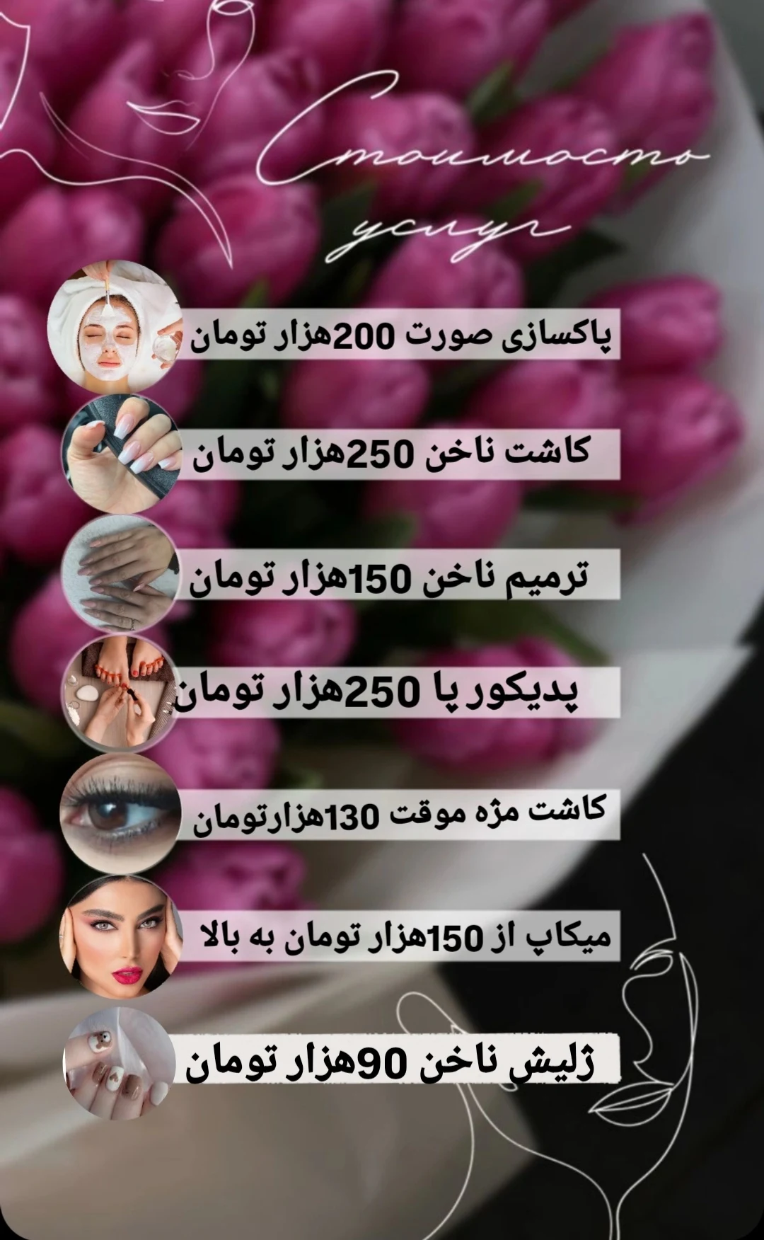 آرایشگاه آیلا