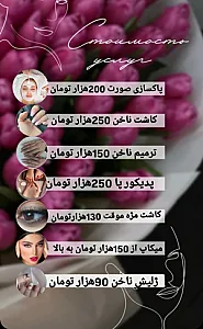 آرایشگاه آیلا