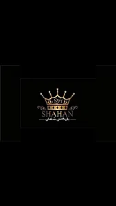 لوازم خانگی بازرگانی شاهان