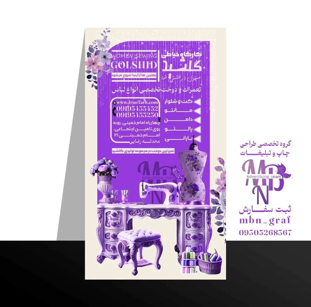 گروه تخصصی طراحی و چاپ و تبلیغات MBN - تصویر 5
