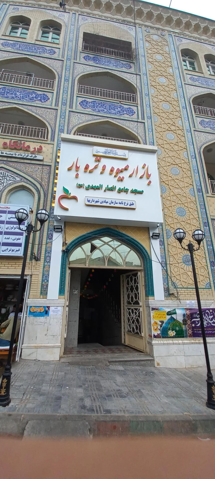 بازار تره بار علامه - تصویر 3