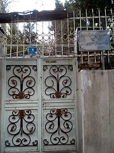 مرکز ماساژ استاد کرمانشاهی