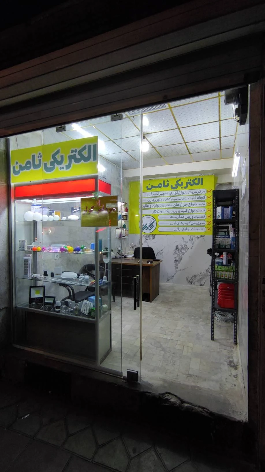 الکتریکی کاروان - لوازم برقی و الکتریکی در تهران - تصویر 4