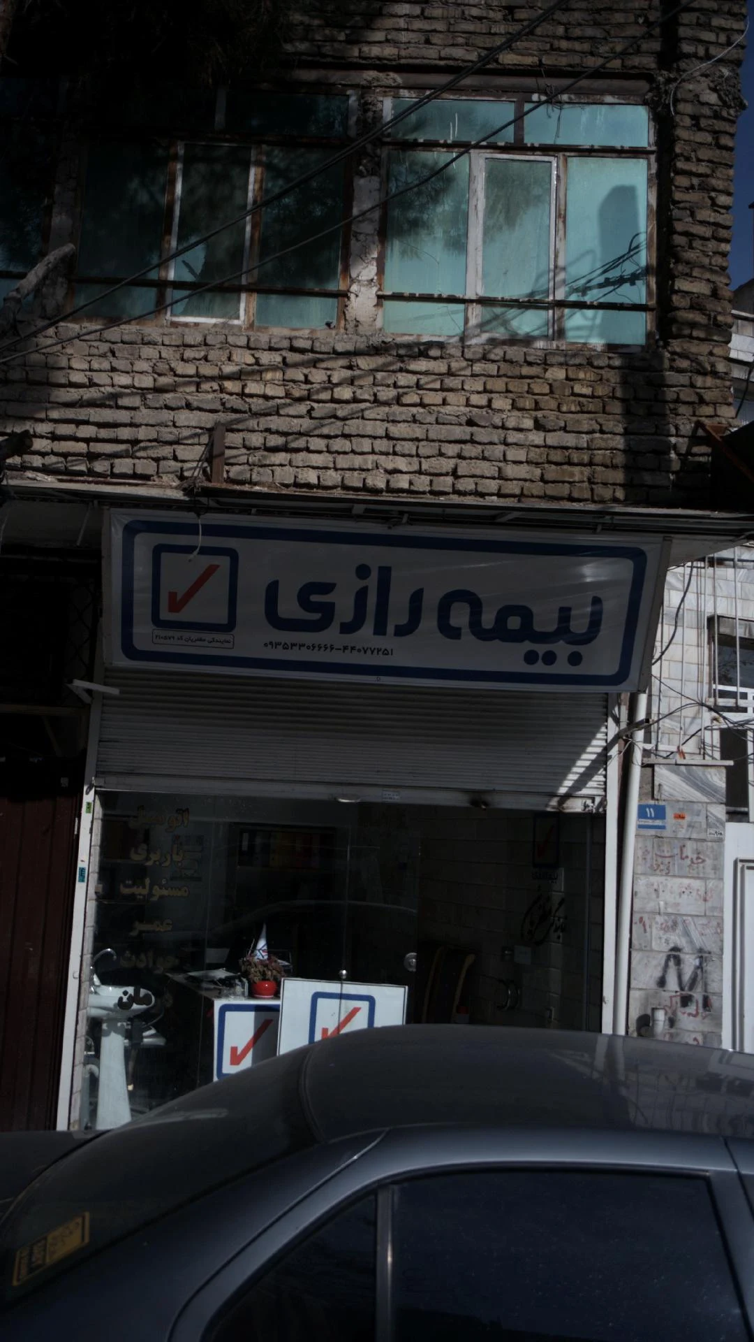 بیمه رازی(تامین فرزانگان آینده) - بیمه در تهران - تصویر 2