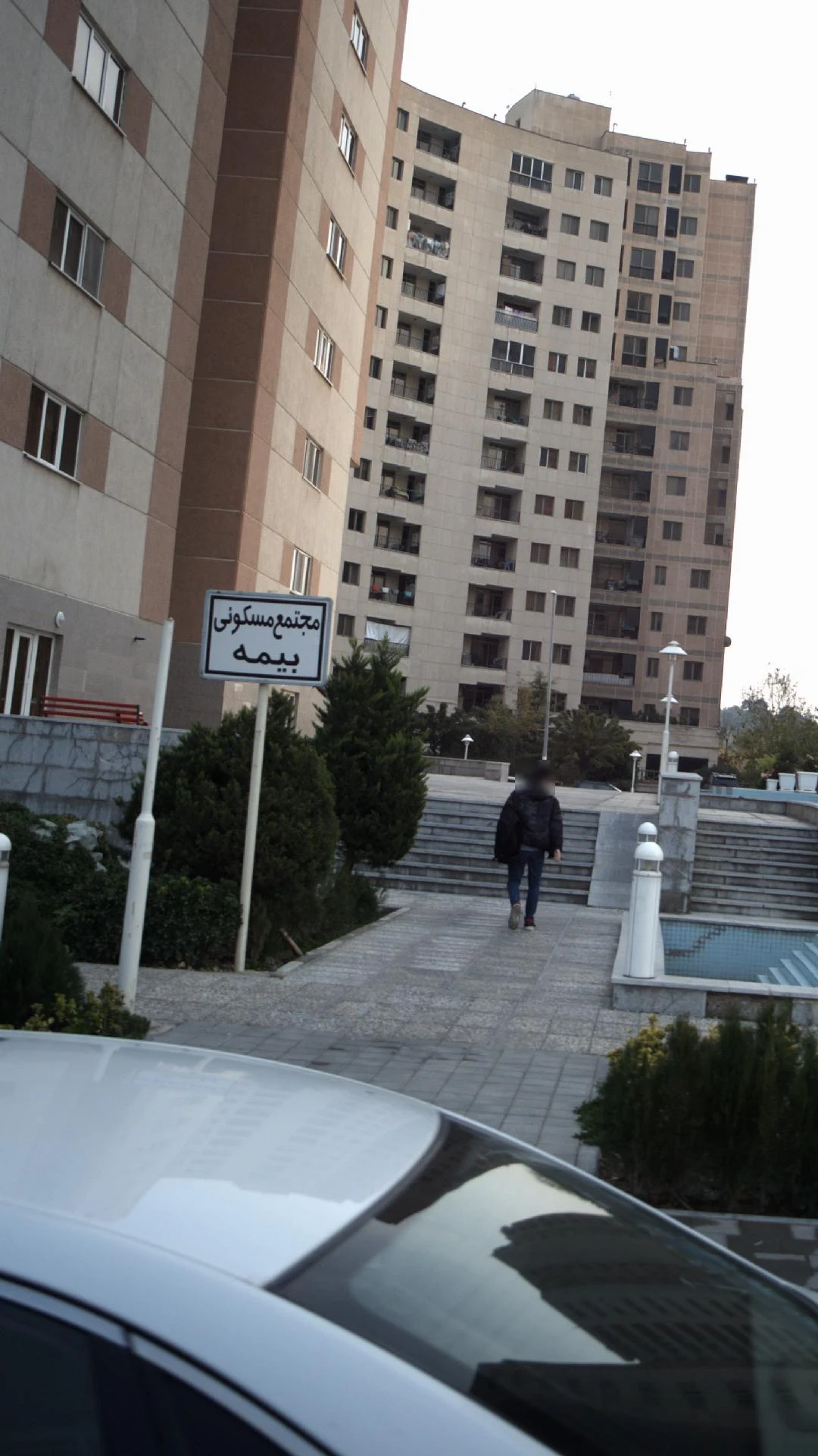 بیمه رازی(تامین فرزانگان آینده) - بیمه در تهران - تصویر 3