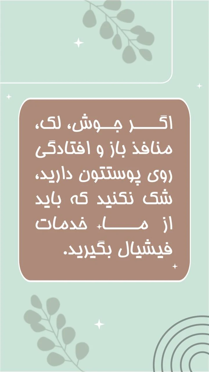 ماساژ زن روز
