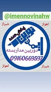 فروشگاه اینترنتی دوربین مداربسته ایمن نوین