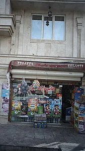 هایپر مارکت جوان