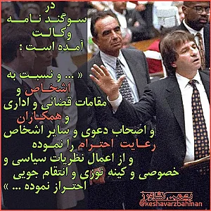 دفتر وکالت مأوی عدالت جاودان