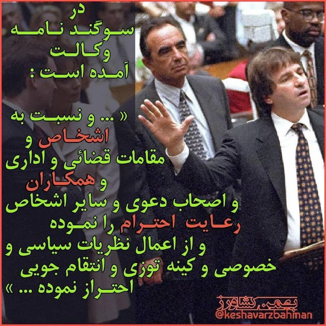 دفتر وکالت مأوی عدالت جاودان - دفتر وکالت در تهران