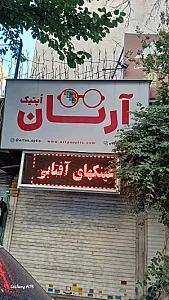 عینک چشم آویز