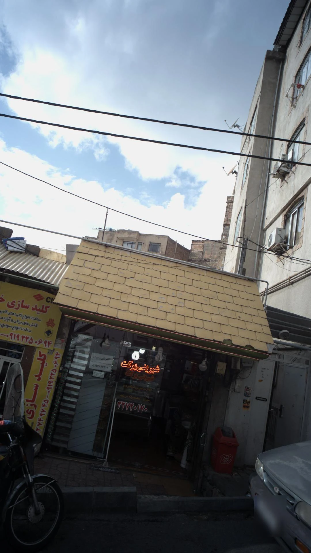 شیرینی برکت - ساندویچ در تهران